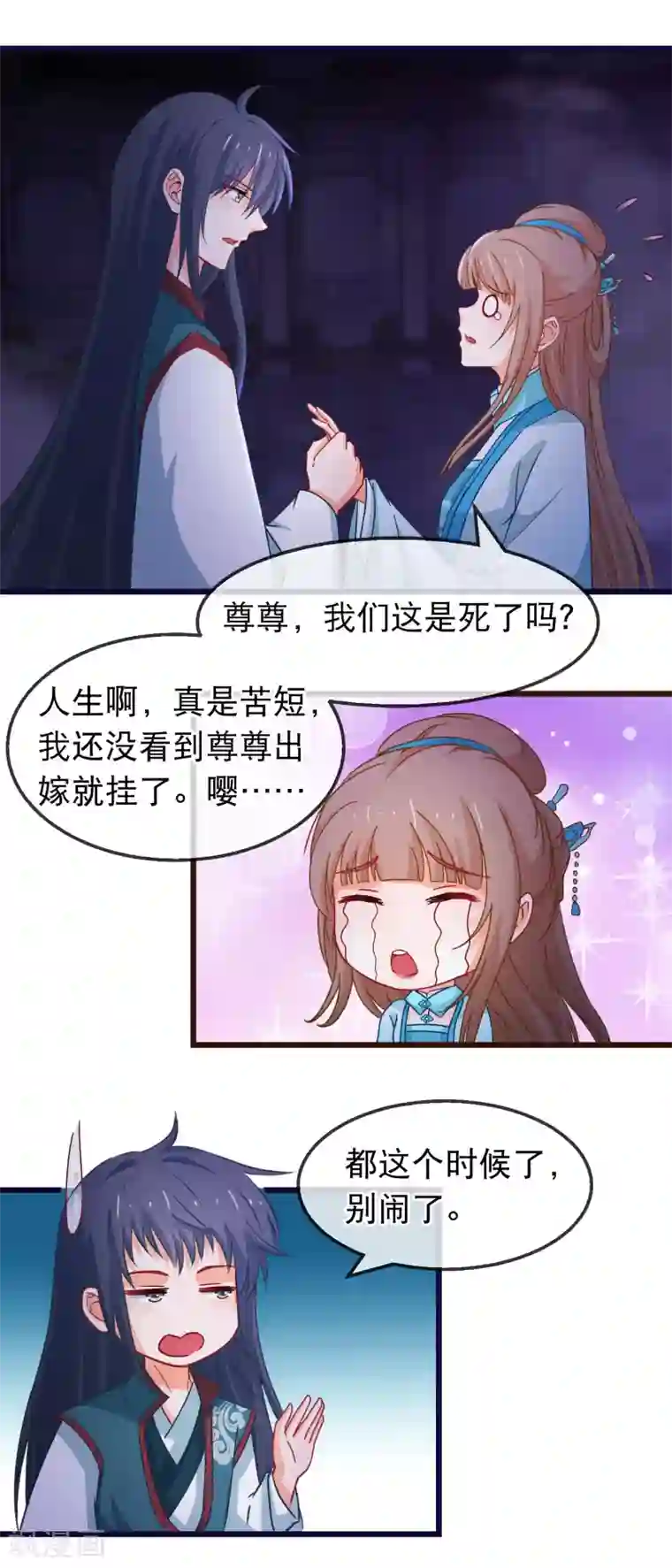 穿越后捡到魔尊大人第146话 只能活一个