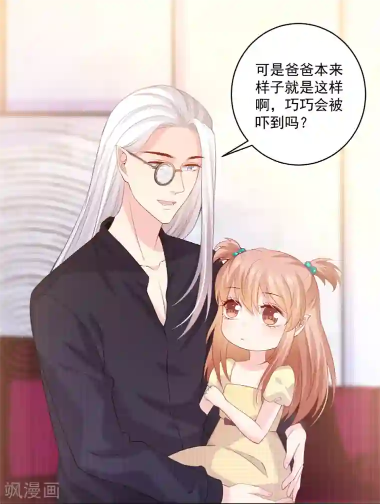 明星是血族第224话 巧巧大人的献吻