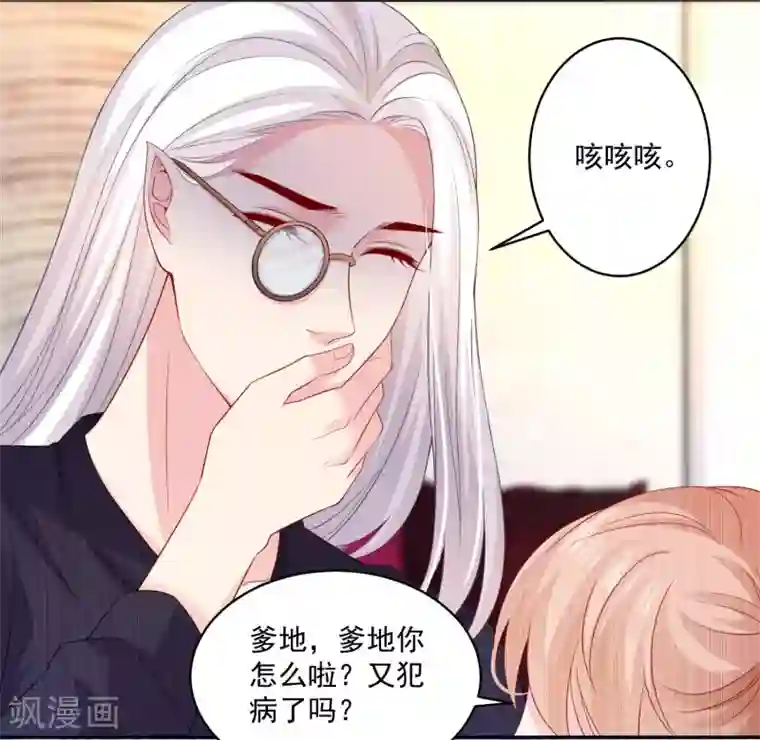 明星是血族第224话 巧巧大人的献吻