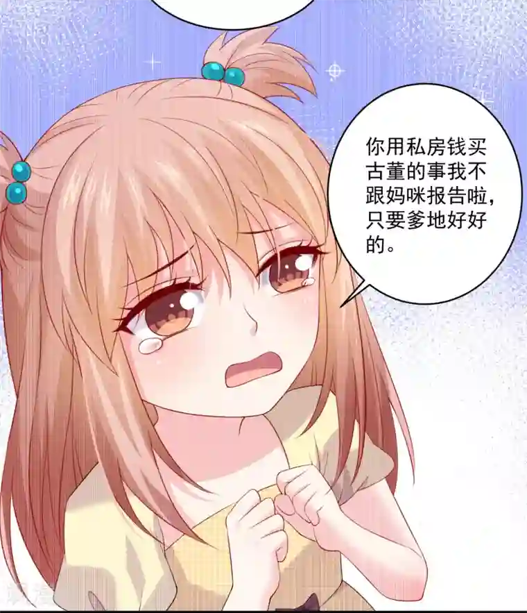 明星是血族第224话 巧巧大人的献吻