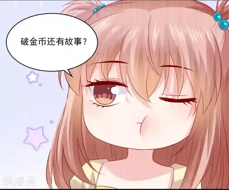 明星是血族第224话 巧巧大人的献吻