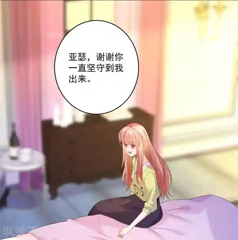 明星是血族第224话 巧巧大人的献吻