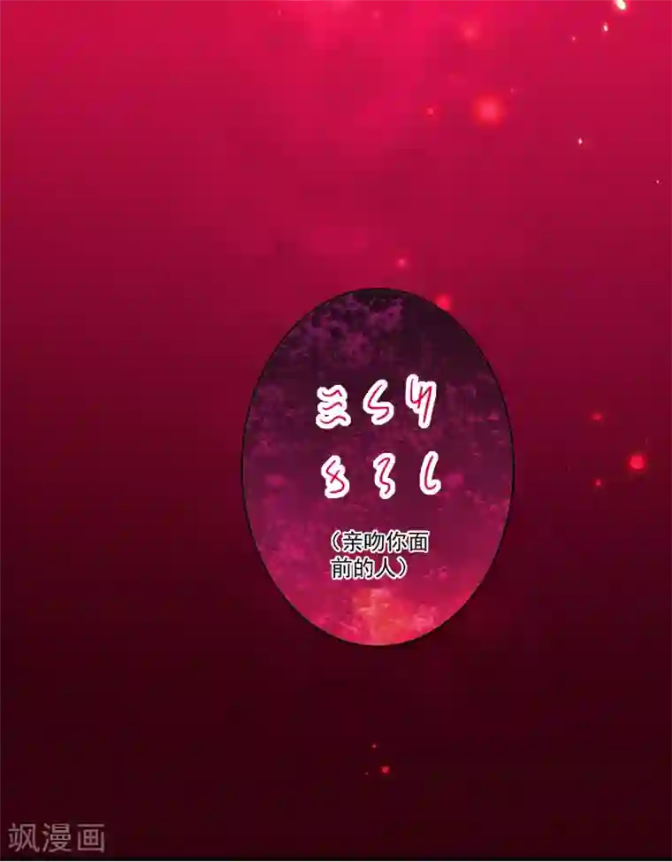 明星是血族第224话 巧巧大人的献吻