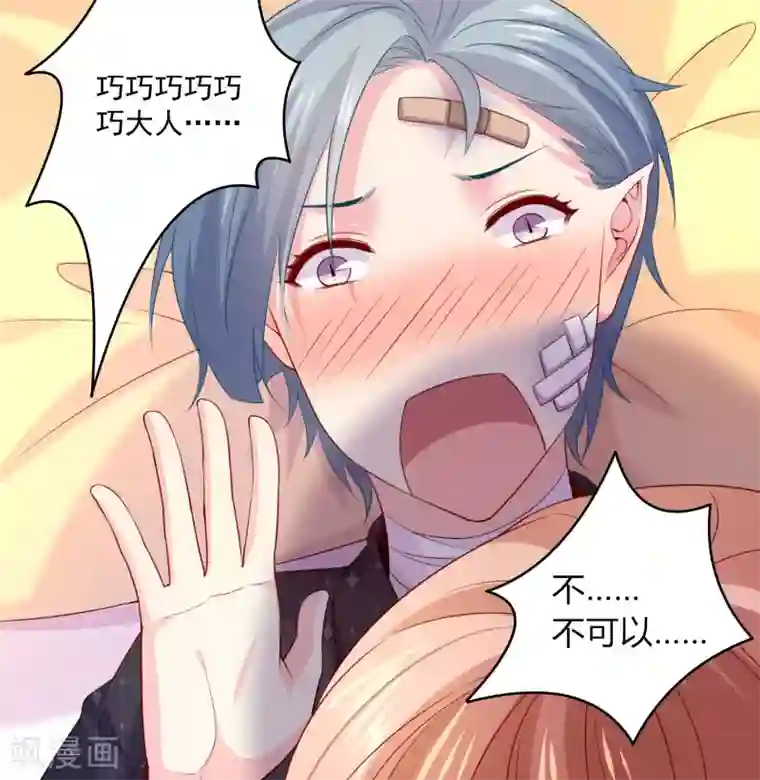 明星是血族第224话 巧巧大人的献吻