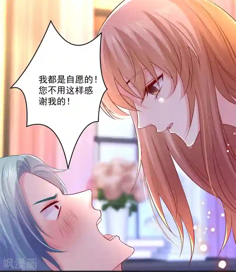 明星是血族第224话 巧巧大人的献吻