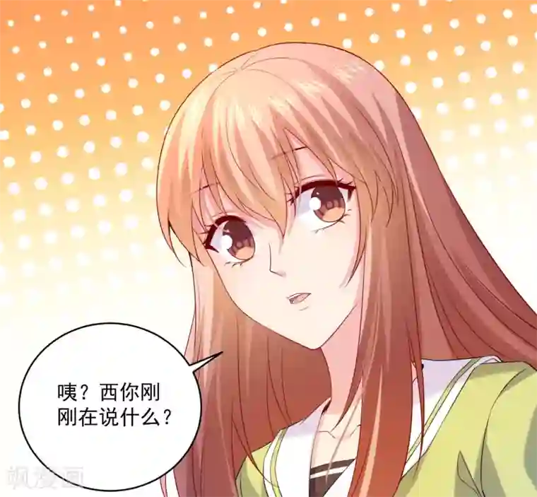 明星是血族第224话 巧巧大人的献吻