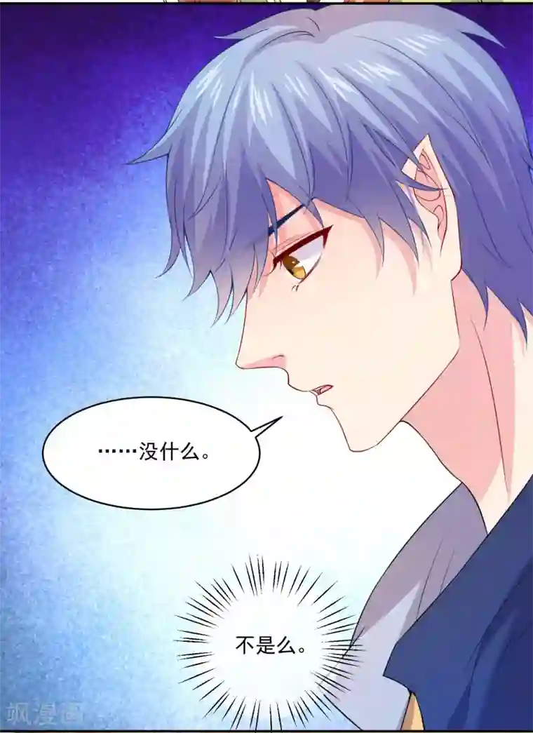 明星是血族第224话 巧巧大人的献吻