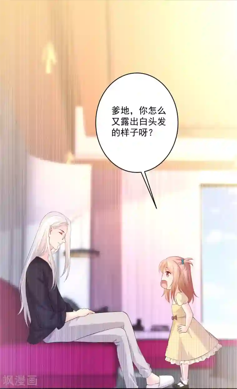 明星是血族第224话 巧巧大人的献吻