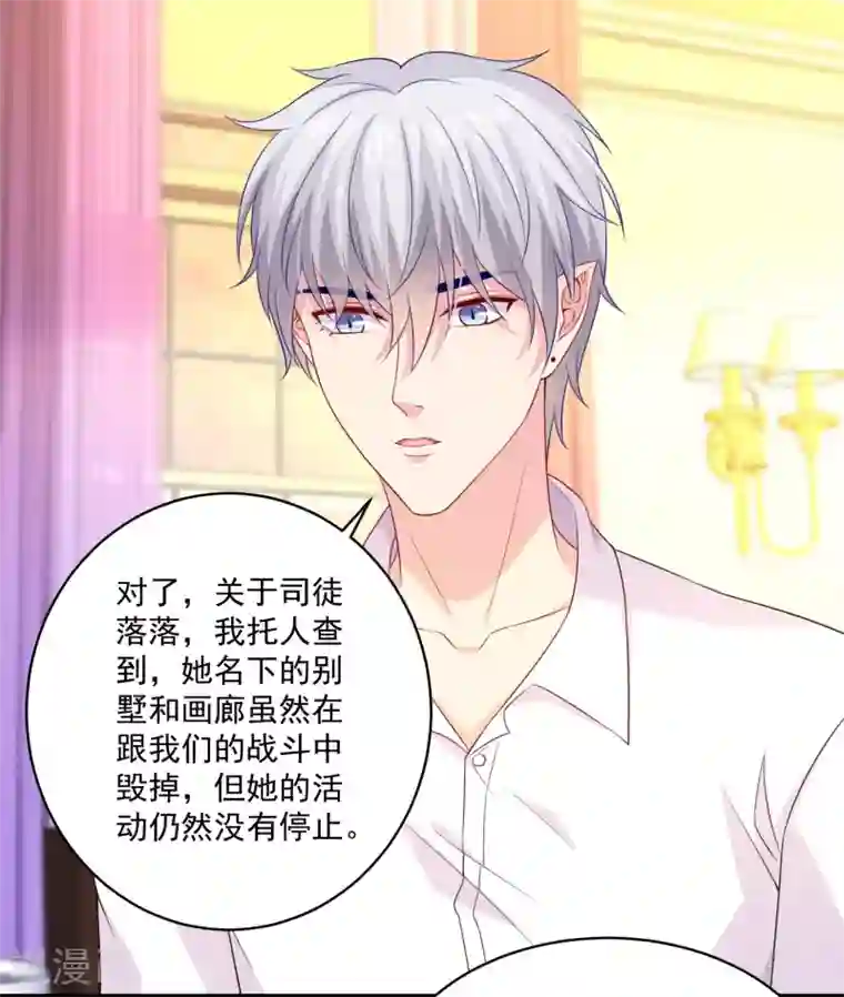 明星是血族第225话 娱记巧巧狂怼网红游戏女主播