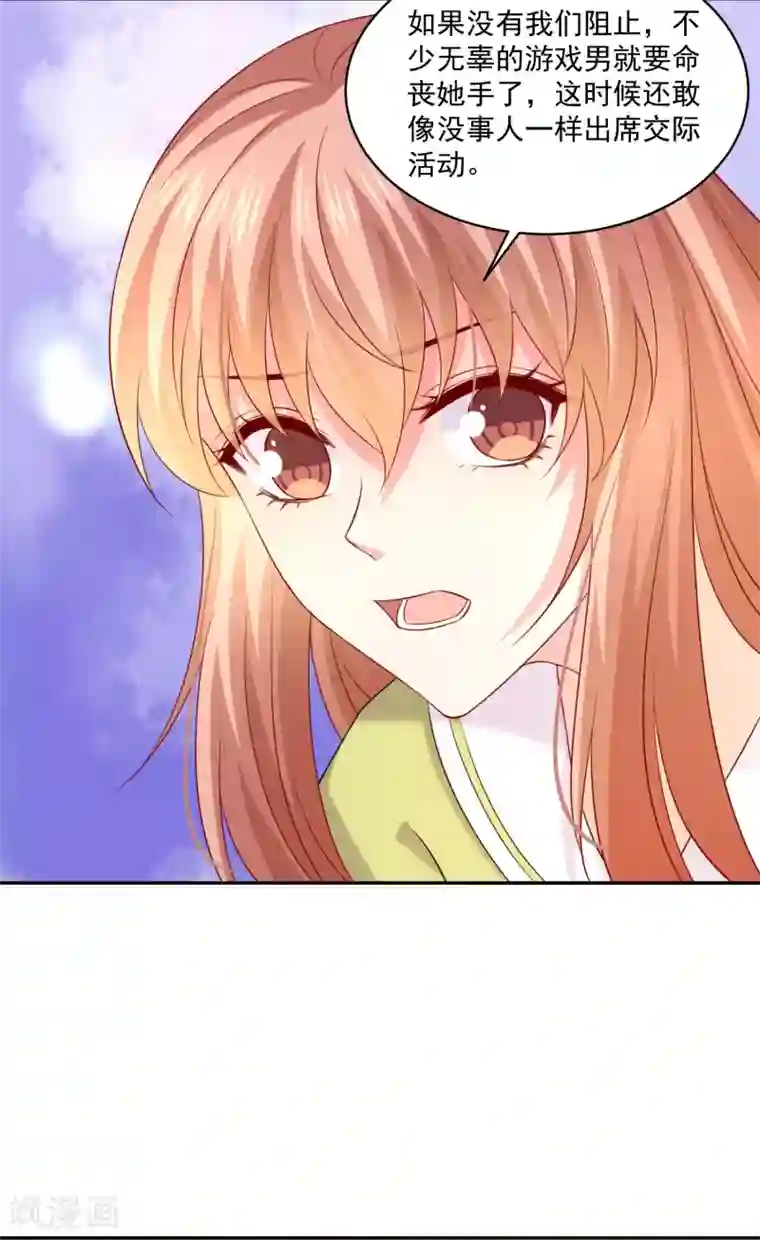 明星是血族第225话 娱记巧巧狂怼网红游戏女主播