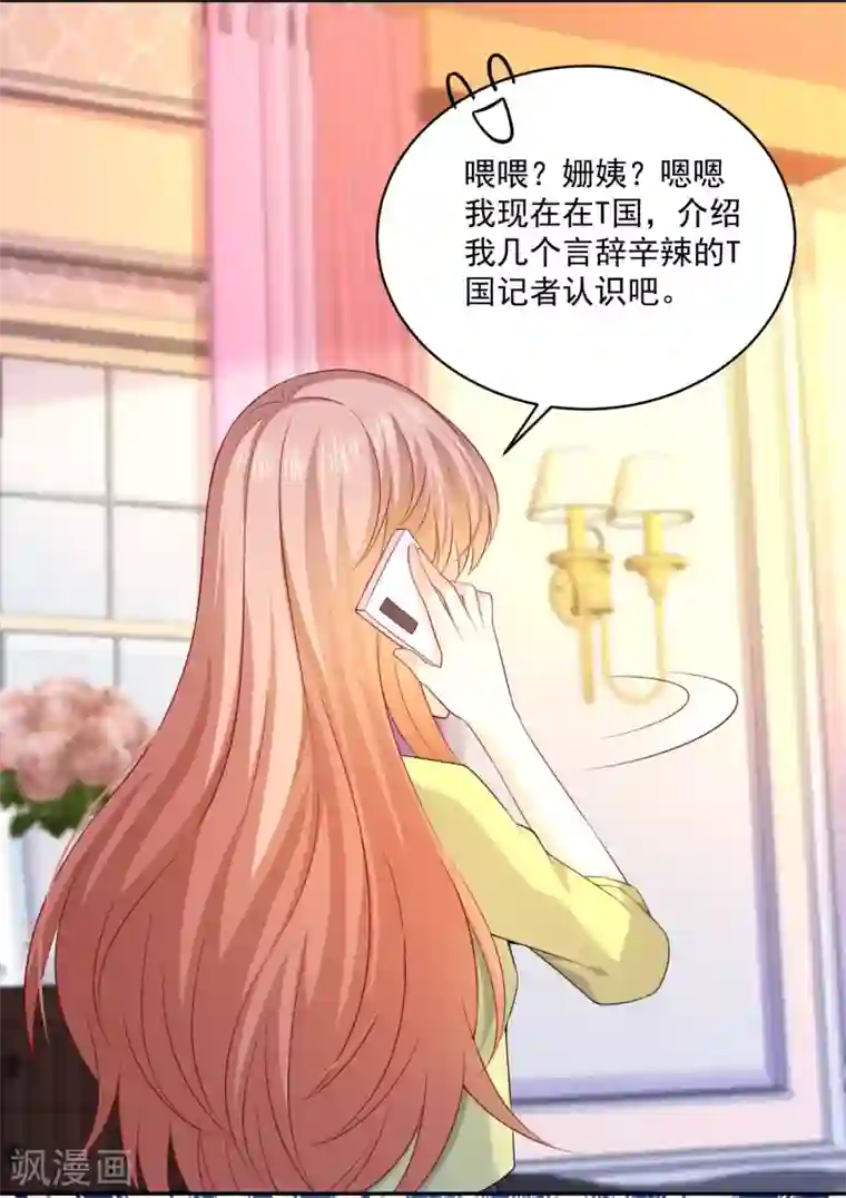 明星是血族第225话 娱记巧巧狂怼网红游戏女主播