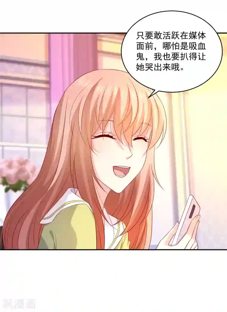 明星是血族第225话 娱记巧巧狂怼网红游戏女主播