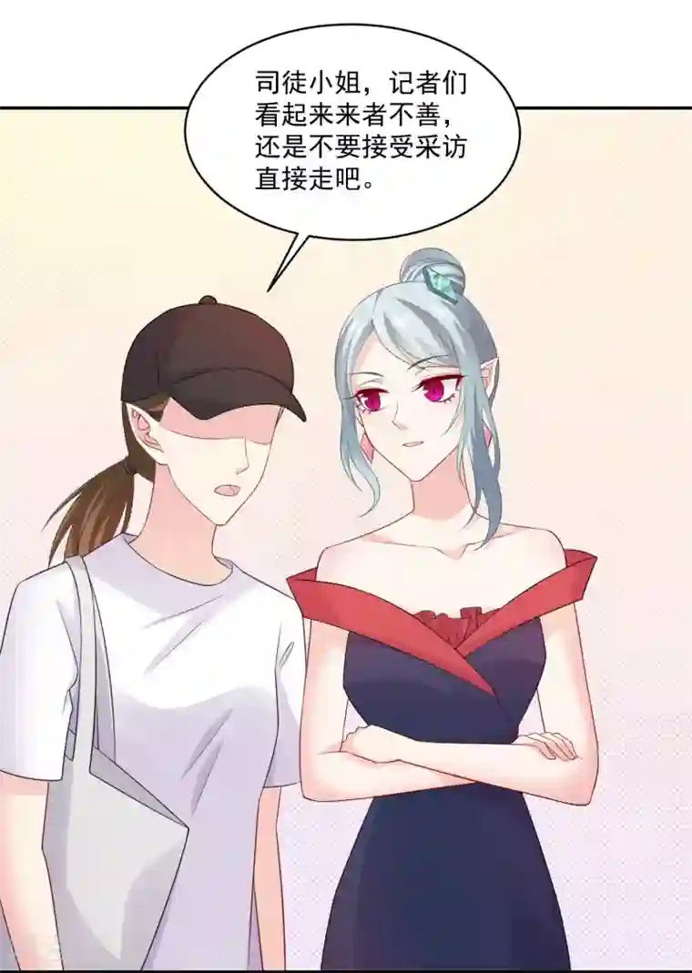 明星是血族第225话 娱记巧巧狂怼网红游戏女主播