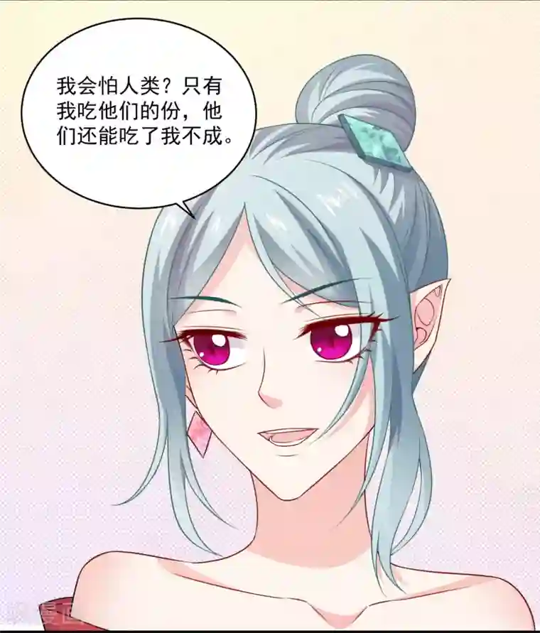 明星是血族第225话 娱记巧巧狂怼网红游戏女主播