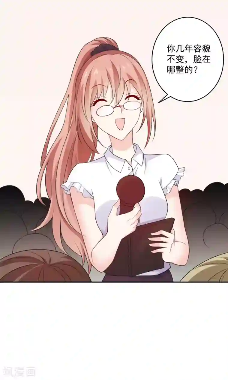 明星是血族第225话 娱记巧巧狂怼网红游戏女主播