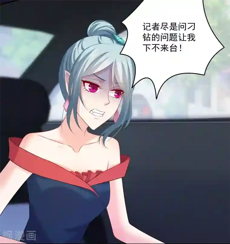 明星是血族第225话 娱记巧巧狂怼网红游戏女主播