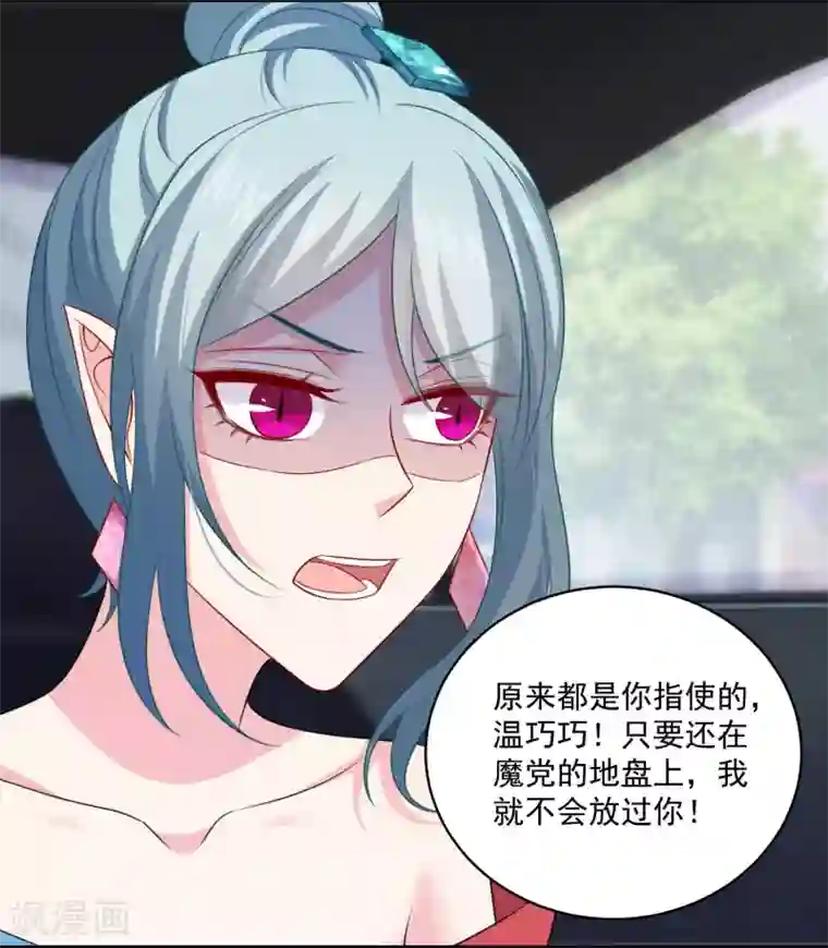 明星是血族第225话 娱记巧巧狂怼网红游戏女主播