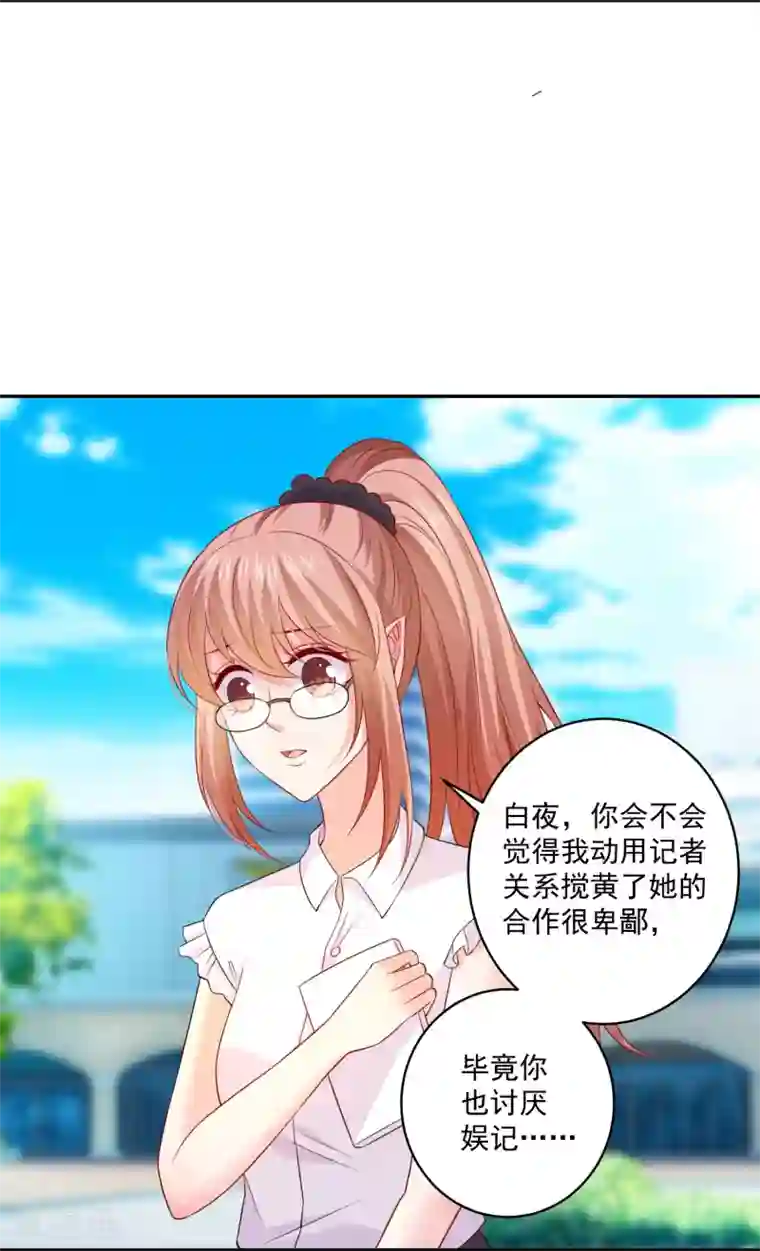 明星是血族第225话 娱记巧巧狂怼网红游戏女主播