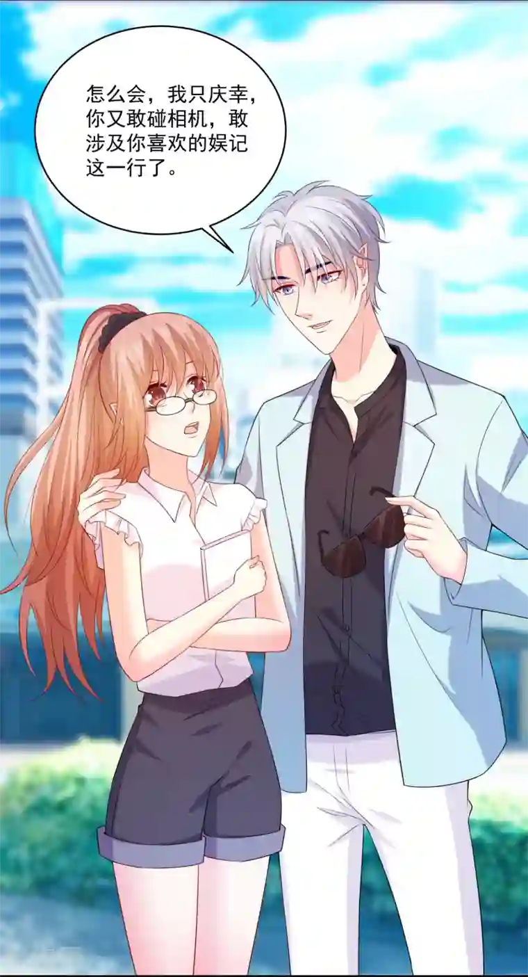 明星是血族第225话 娱记巧巧狂怼网红游戏女主播