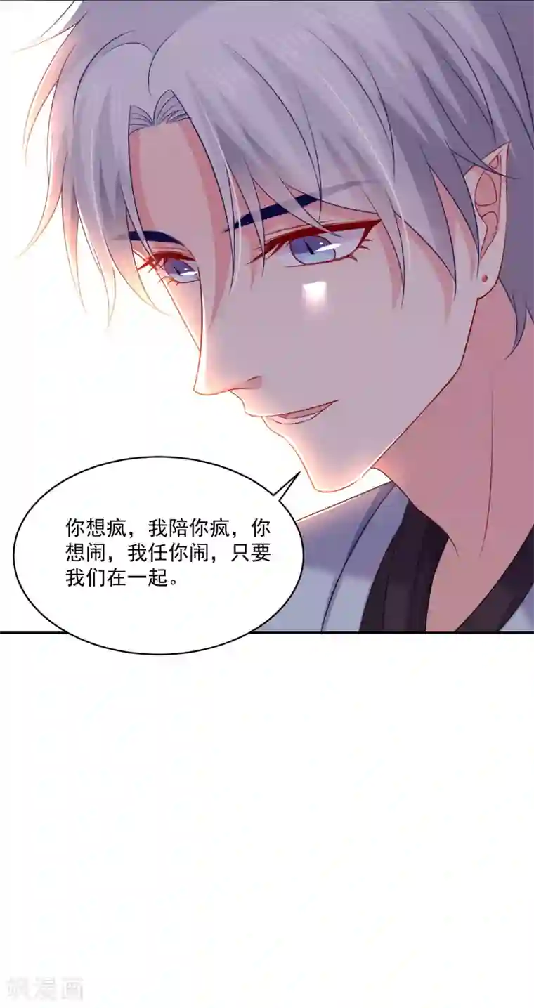 明星是血族第225话 娱记巧巧狂怼网红游戏女主播