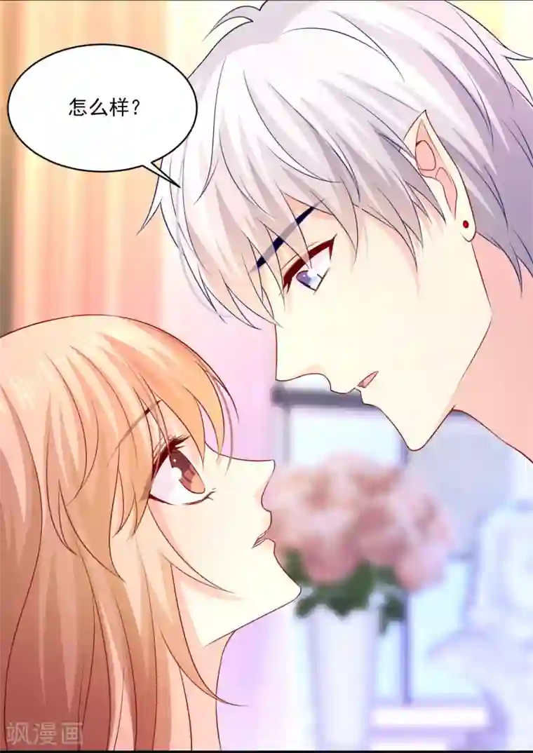 明星是血族第225话 娱记巧巧狂怼网红游戏女主播