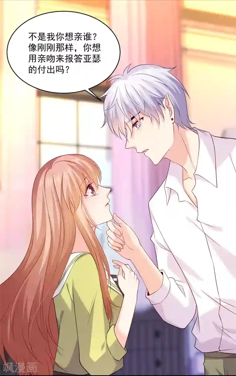 明星是血族第225话 娱记巧巧狂怼网红游戏女主播