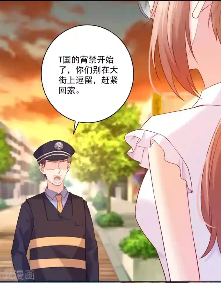 明星是血族第226话 意外的同居