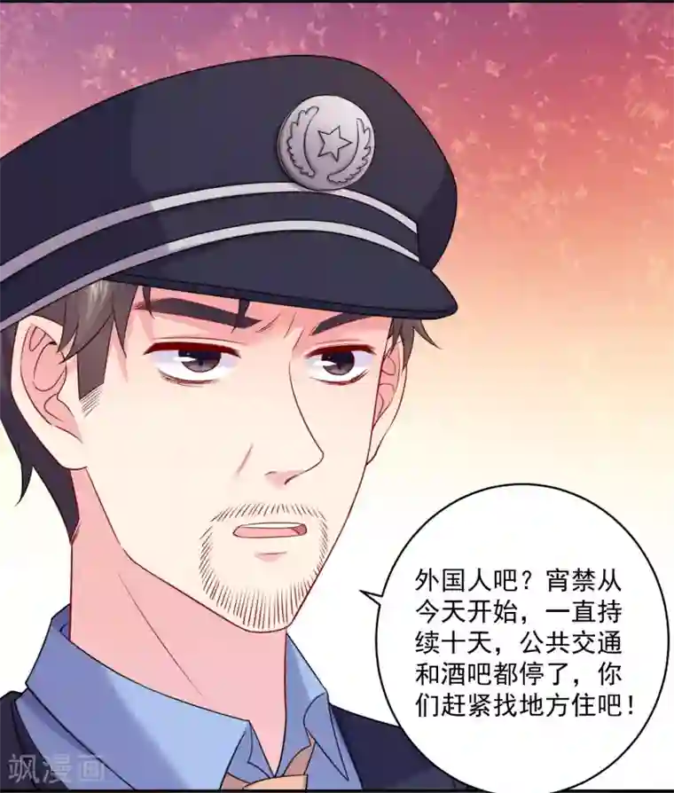 明星是血族第226话 意外的同居