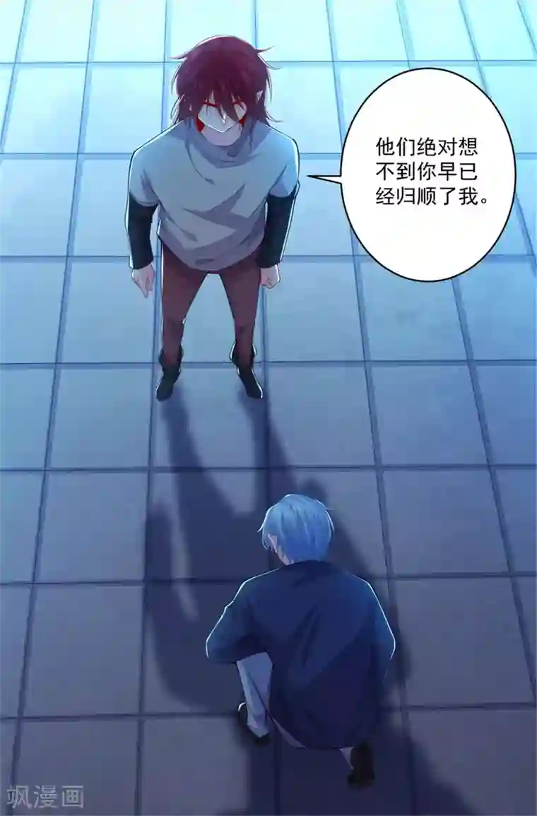 明星是血族第226话 意外的同居