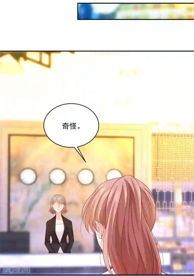 明星是血族第226话 意外的同居