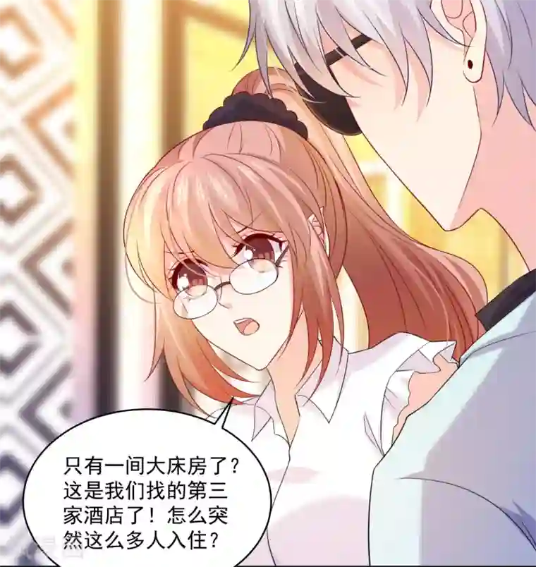 明星是血族第226话 意外的同居