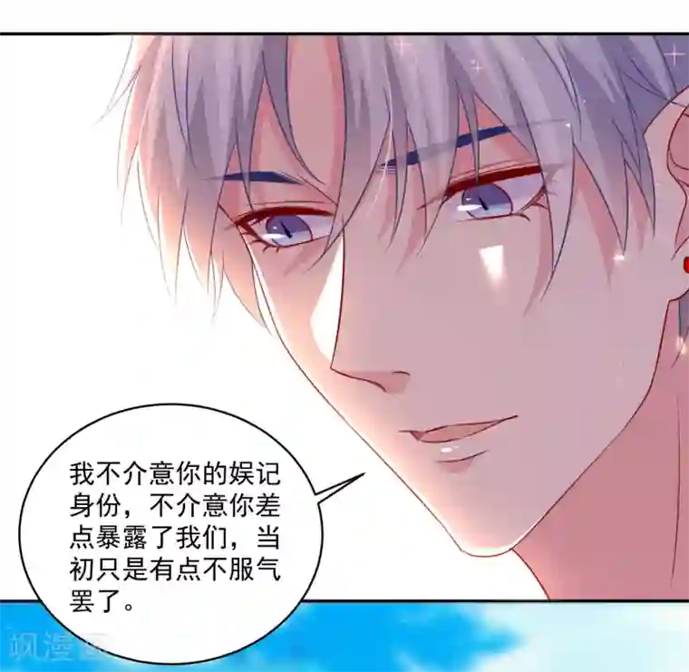 明星是血族第226话 意外的同居