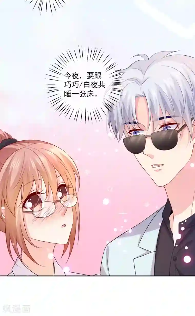明星是血族第226话 意外的同居