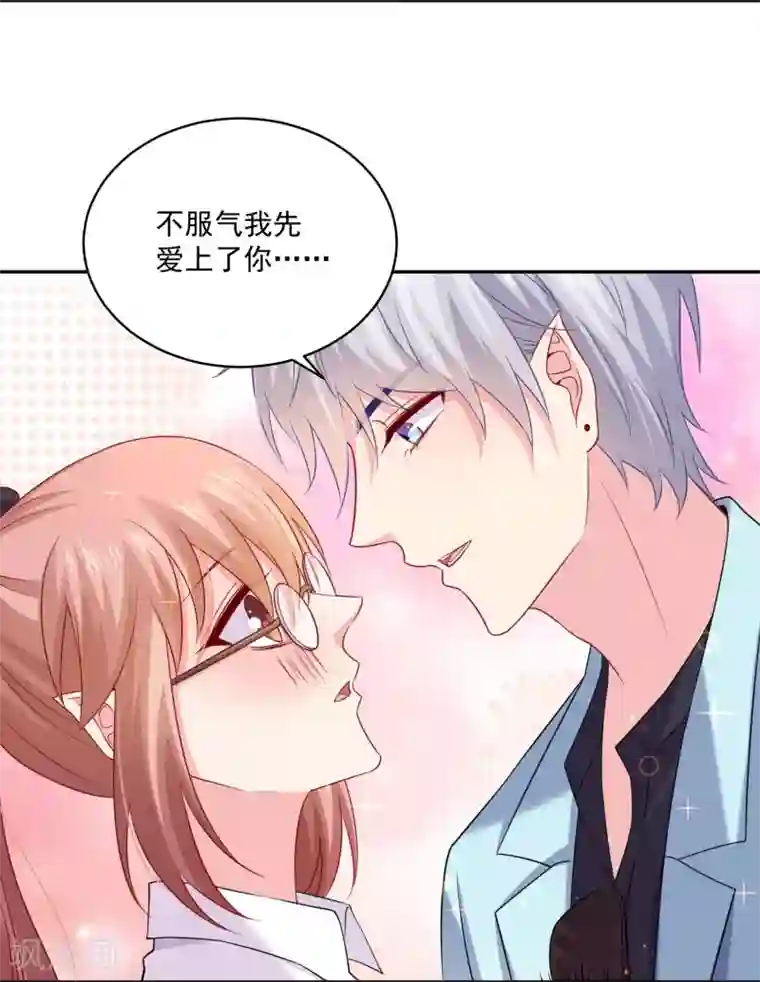 明星是血族第226话 意外的同居