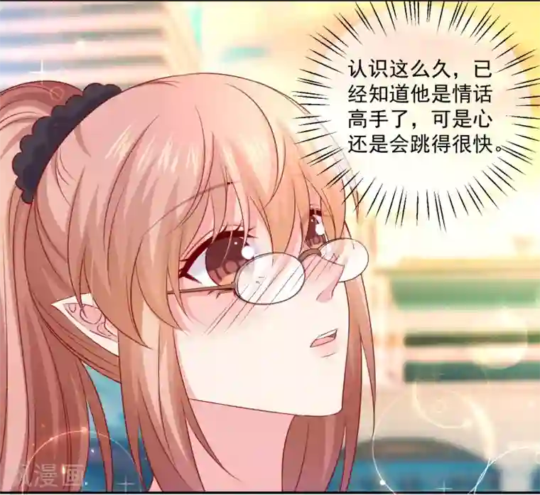 明星是血族第226话 意外的同居