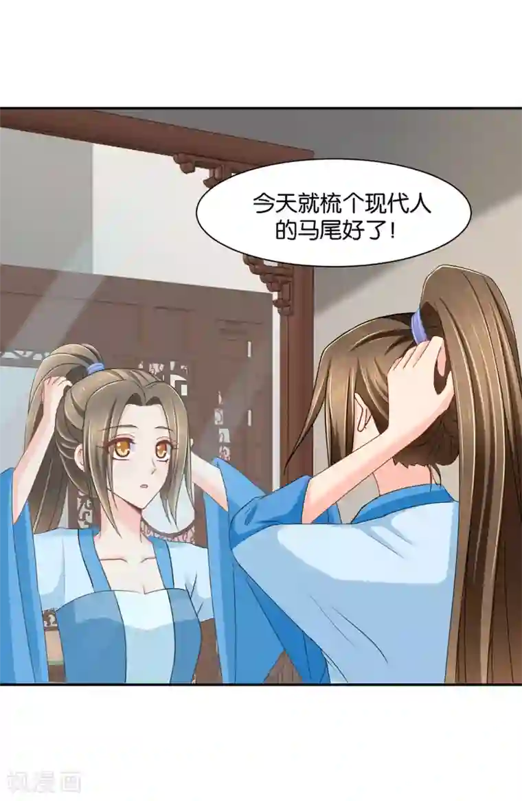 绝色医妃第157话 楚江南撒娇？！