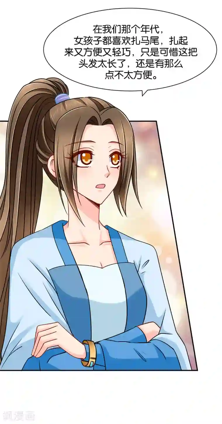 绝色医妃第157话 楚江南撒娇？！