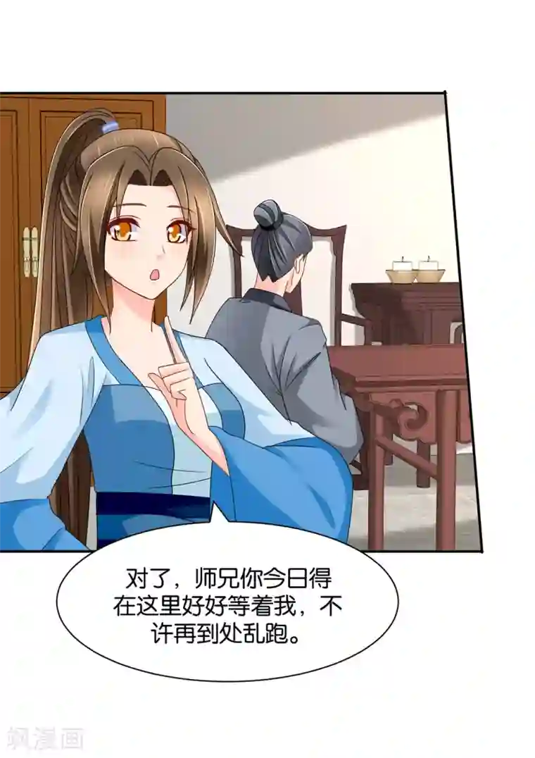 绝色医妃第157话 楚江南撒娇？！
