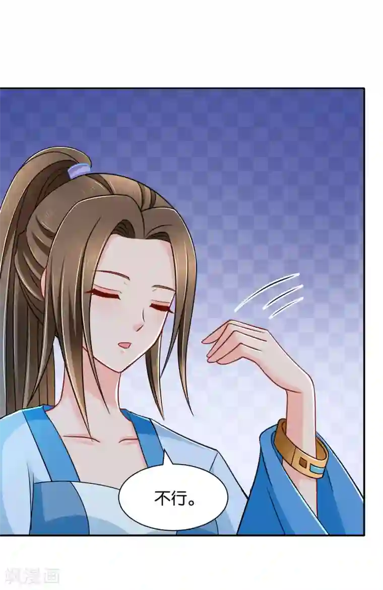绝色医妃第157话 楚江南撒娇？！