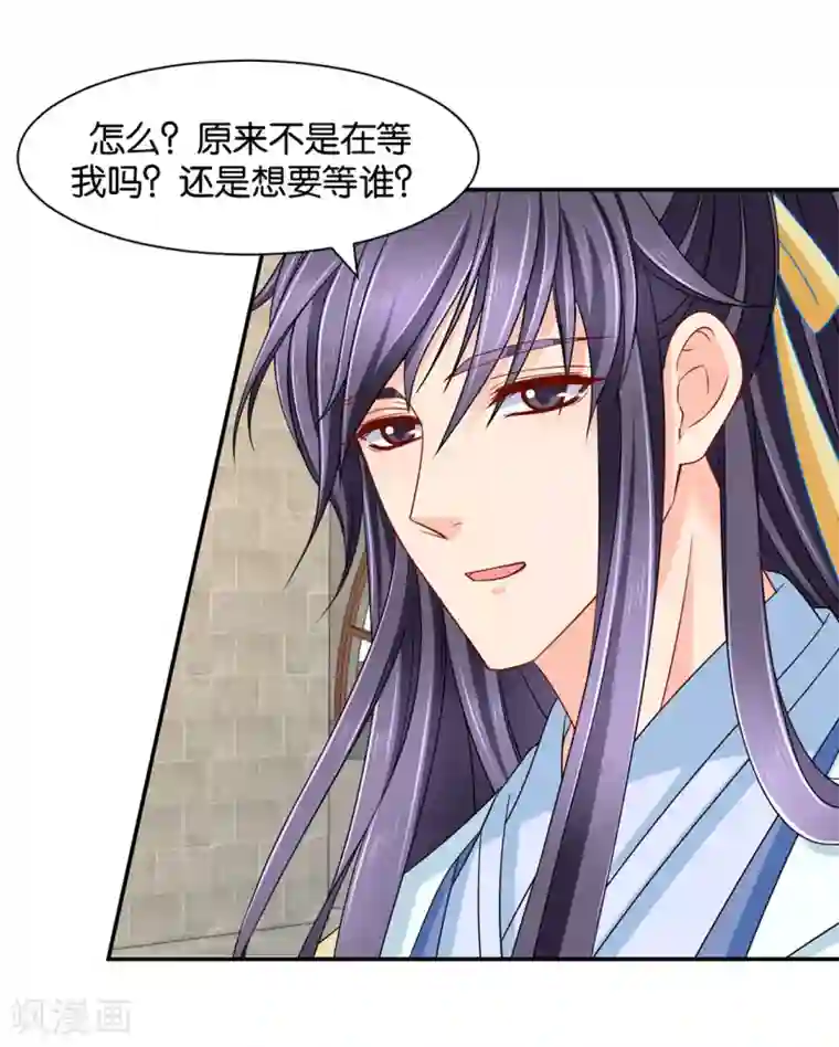 绝色医妃第157话 楚江南撒娇？！