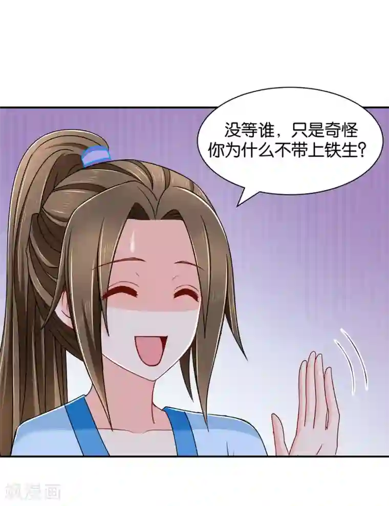 绝色医妃第157话 楚江南撒娇？！