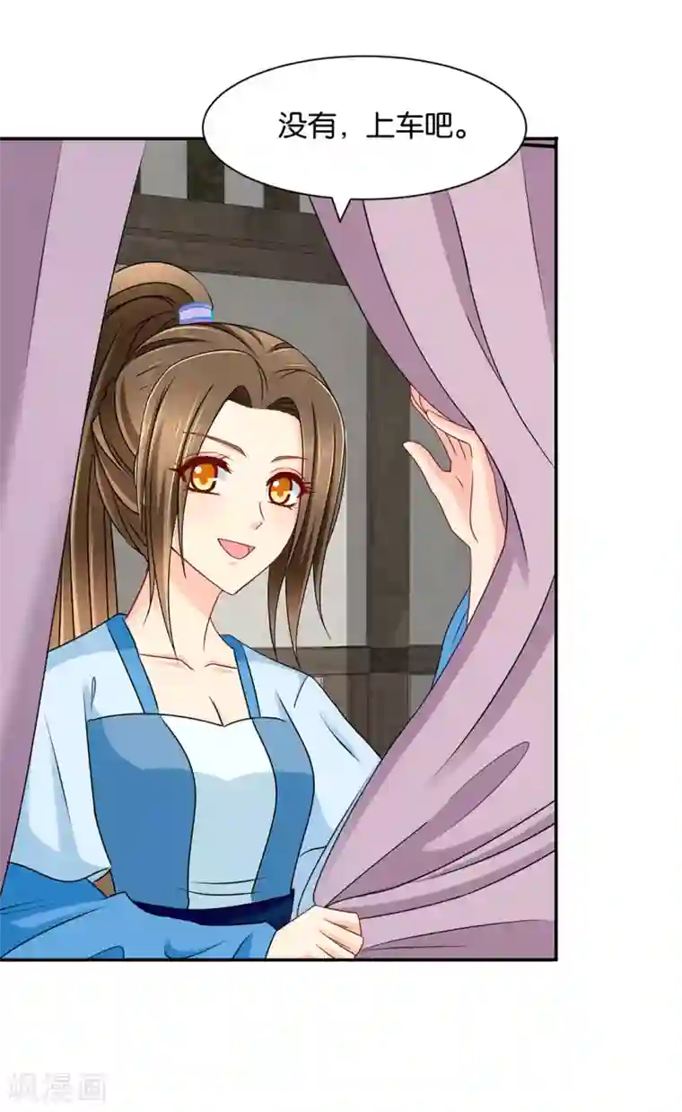绝色医妃第157话 楚江南撒娇？！