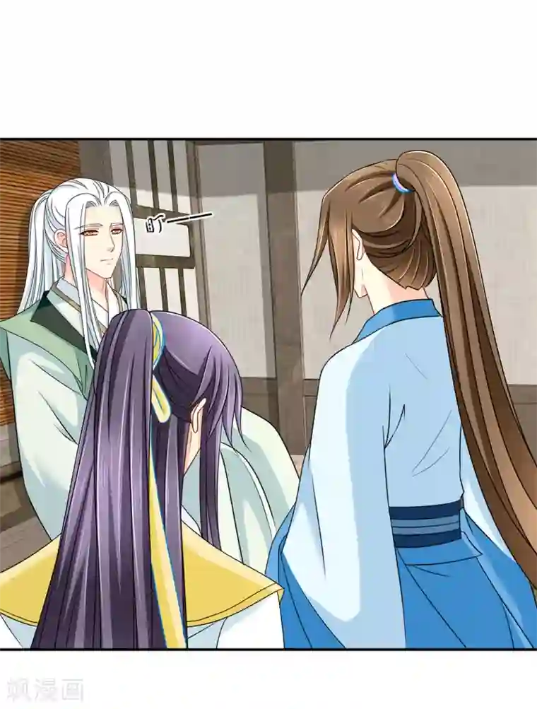 绝色医妃第157话 楚江南撒娇？！