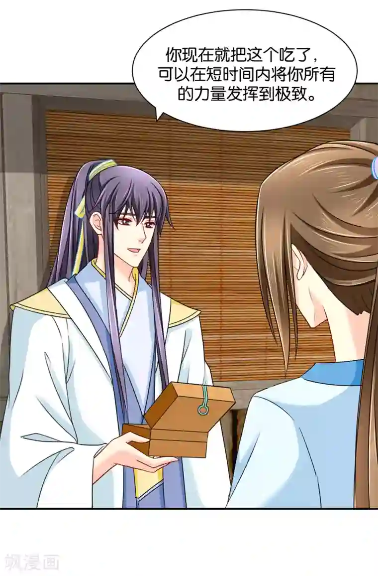 绝色医妃第157话 楚江南撒娇？！