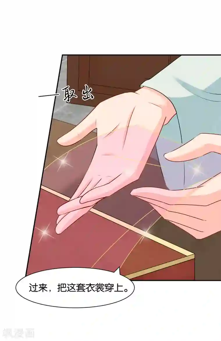 绝色医妃第157话 楚江南撒娇？！