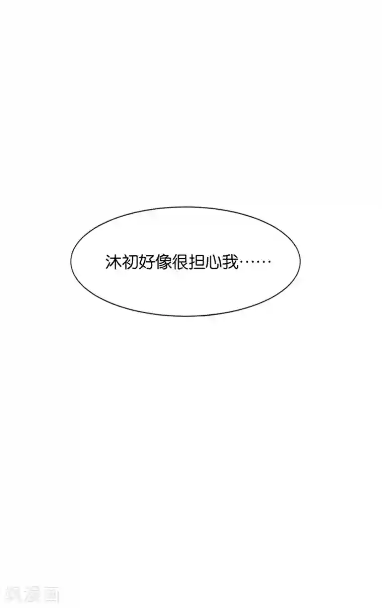 绝色医妃第157话 楚江南撒娇？！