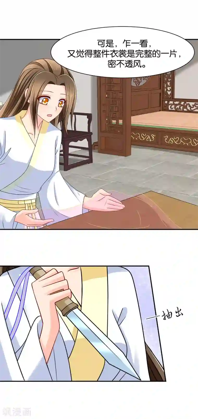 绝色医妃第157话 楚江南撒娇？！