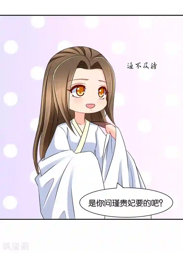 绝色医妃第157话 楚江南撒娇？！