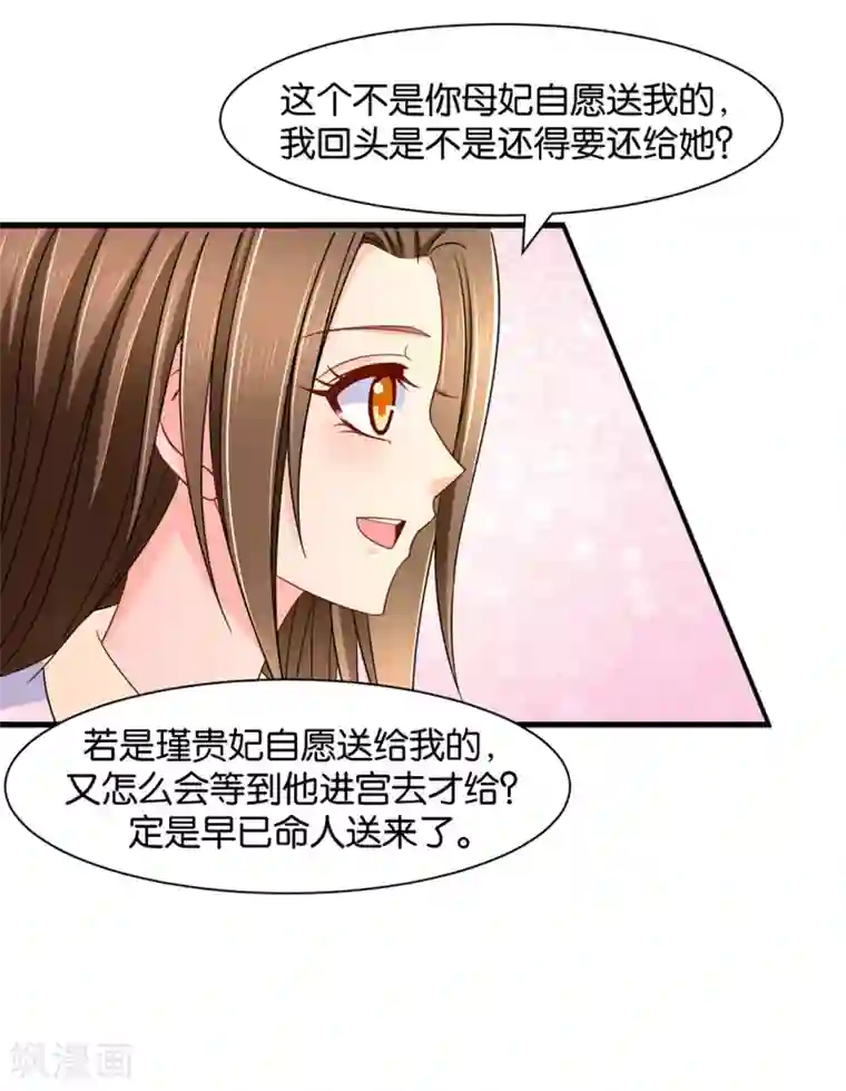 绝色医妃第157话 楚江南撒娇？！