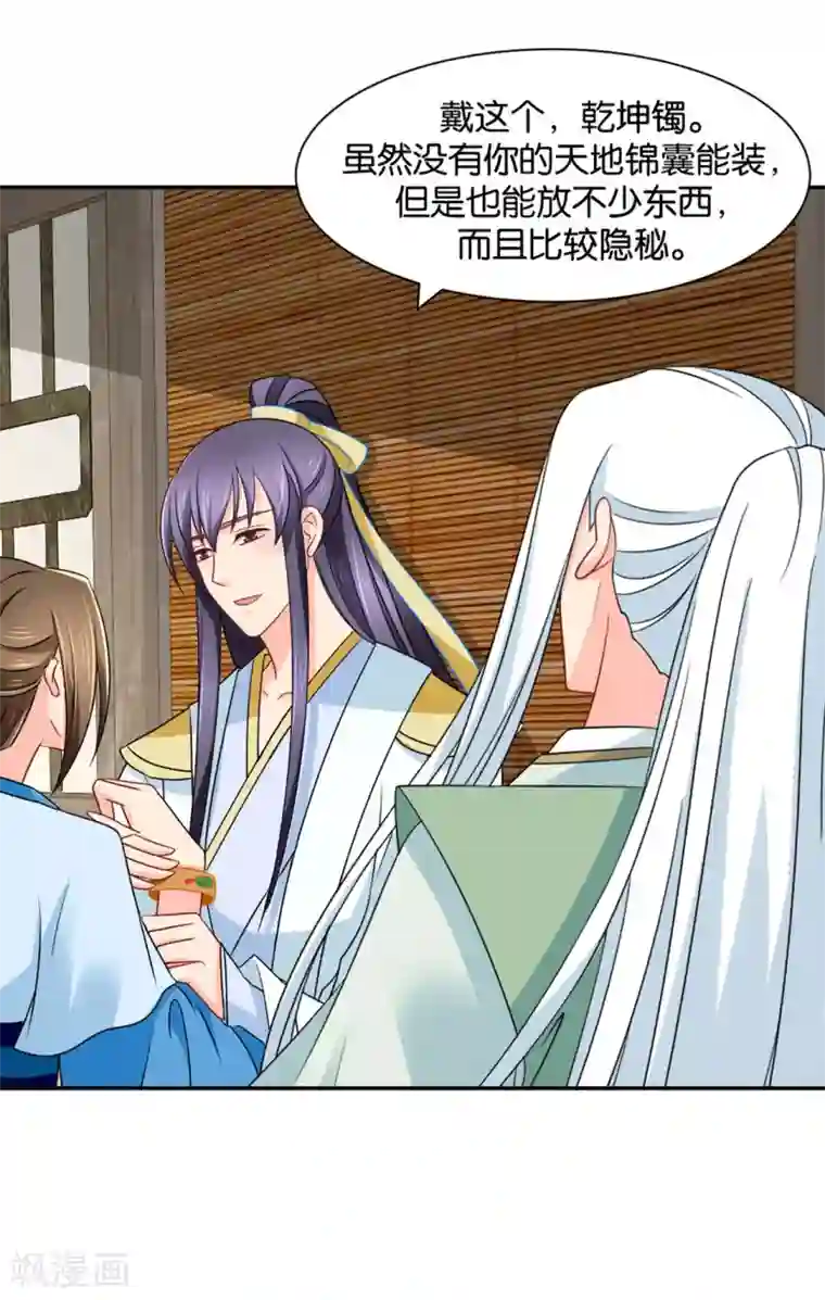 绝色医妃第158话 楚四海